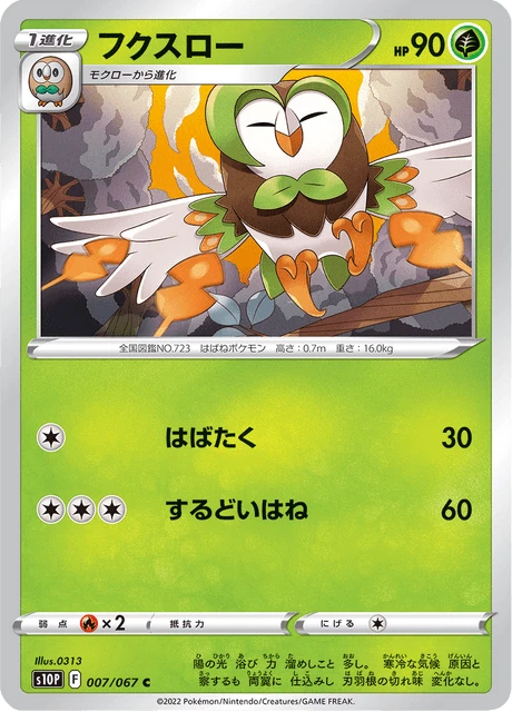 Dartrix – Normal