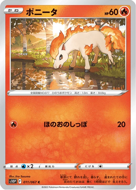 Ponyta – Normal