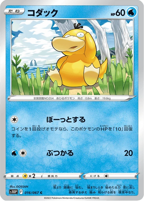 Psyduck – Normal