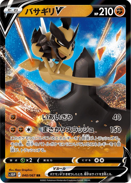 Kleavor V – Holo