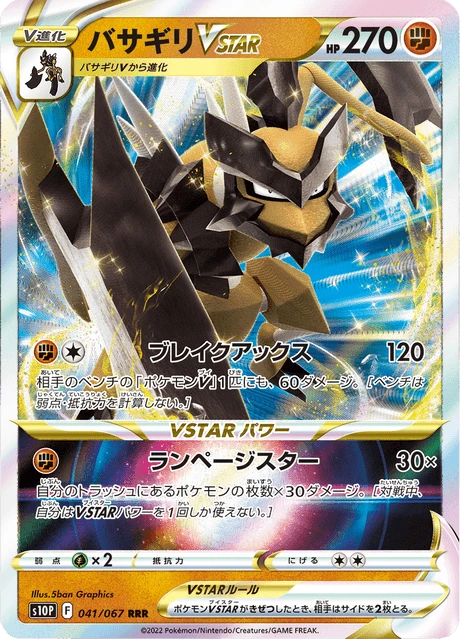Kleavor VSTAR – Holo