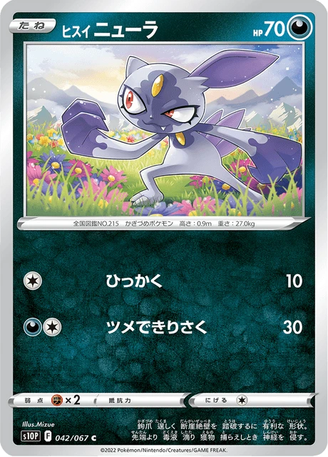 Hisuian Sneasel – Normal