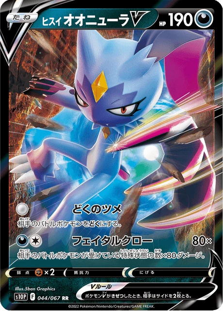 Hisuian Sneasler V – Holo