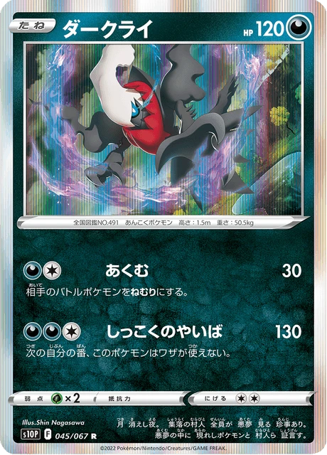 Darkrai – Holo