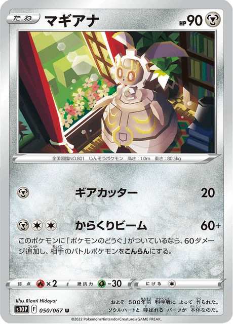 Magearna – Normal