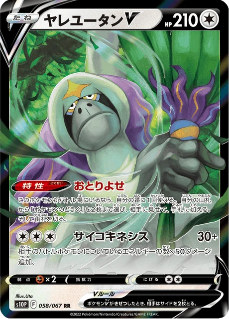 Oranguru V – Holo