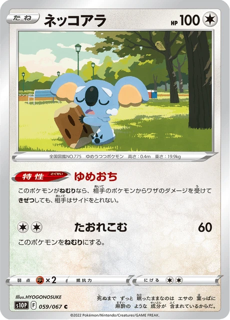 Komala – Normal
