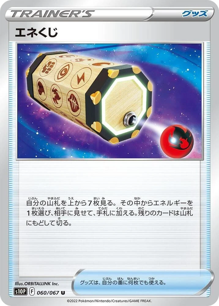 Energy Loto – Normal