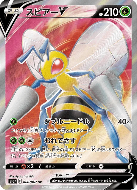 Beedrill V – Holo