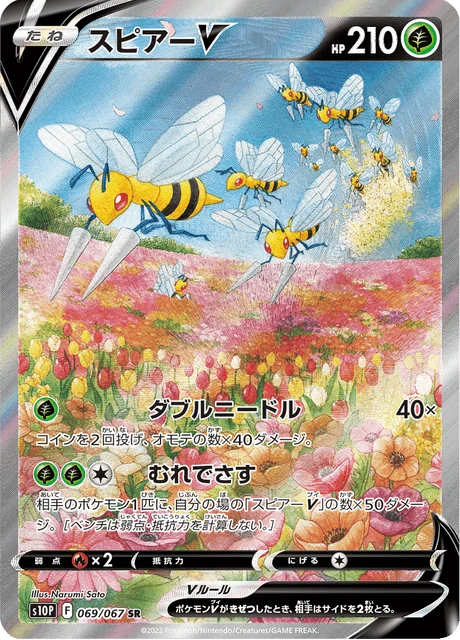 Beedrill V – Holo