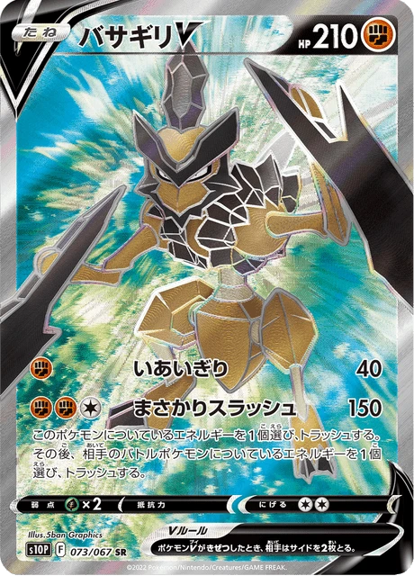 Kleavor V – Holo