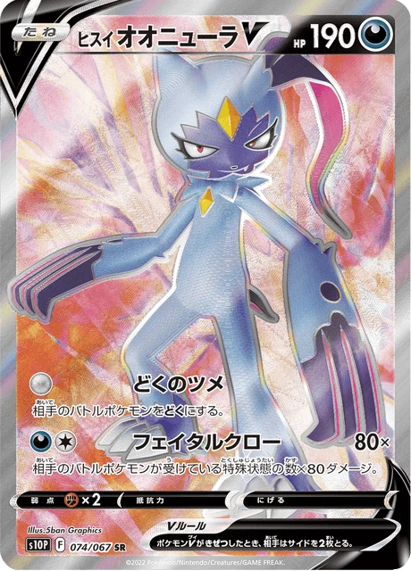Hisuian Sneasler V – Holo