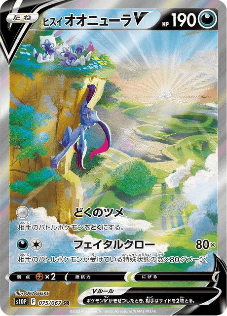 Hisuian Sneasler V – Holo