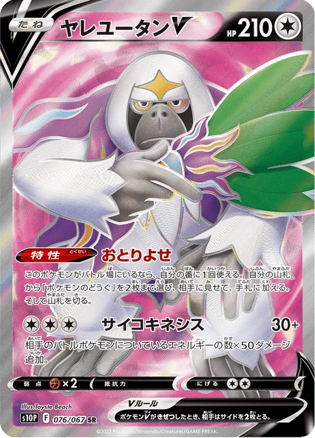 Oranguru V – Holo