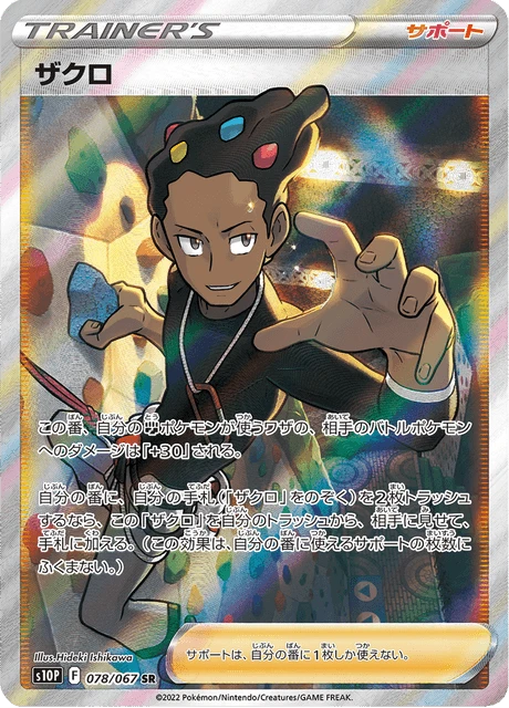 Grant – Holo