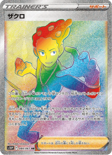 Grant – Holo
