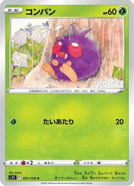 Venonat – Normal