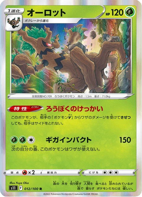 Trevenant – Holo