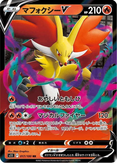 Delphox V – Holo