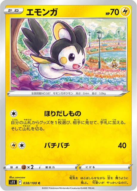 Emolga – Normal
