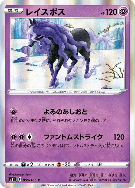 Spectrier – Holo