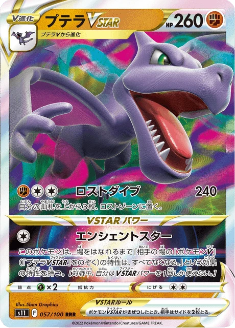 Aerodactyl VSTAR – Holo