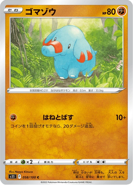 Phanpy – Normal