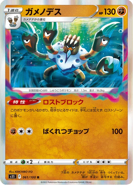 Barbaracle – Holo