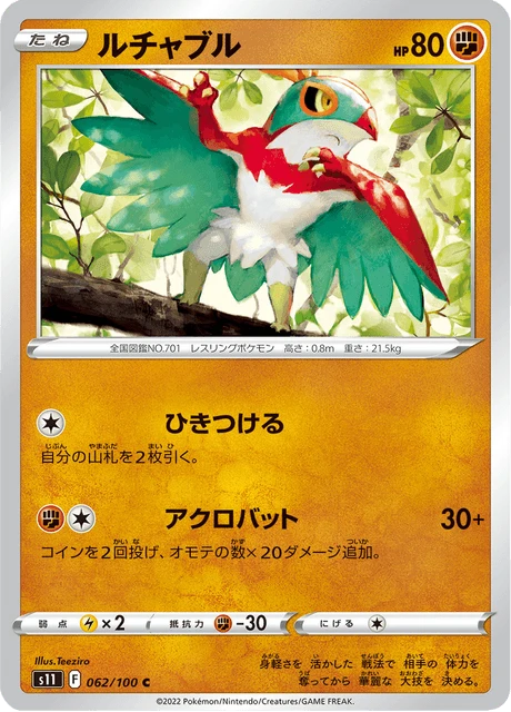 Hawlucha – Normal