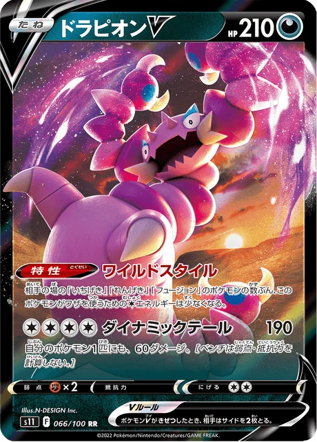 Drapion V – Holo