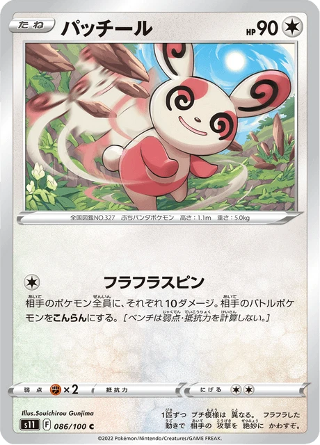 Spinda – Normal