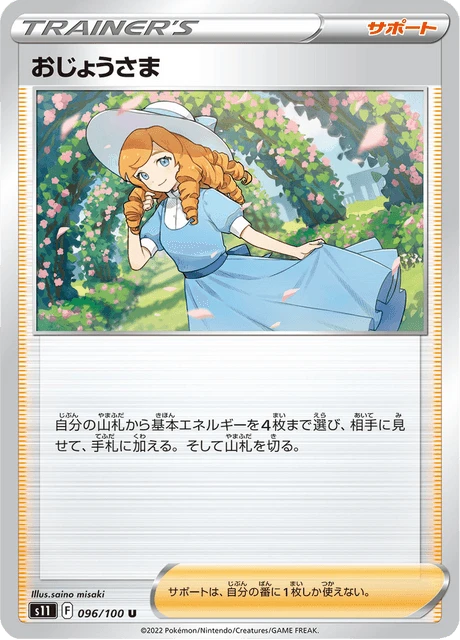 Lady – Normal