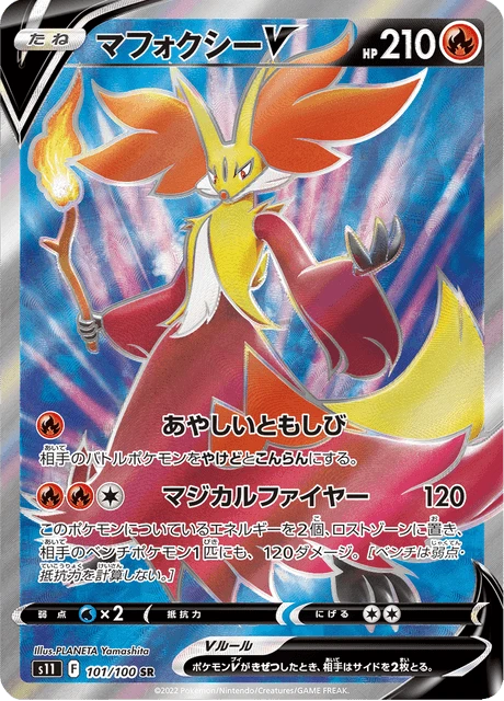 Delphox V – Holo