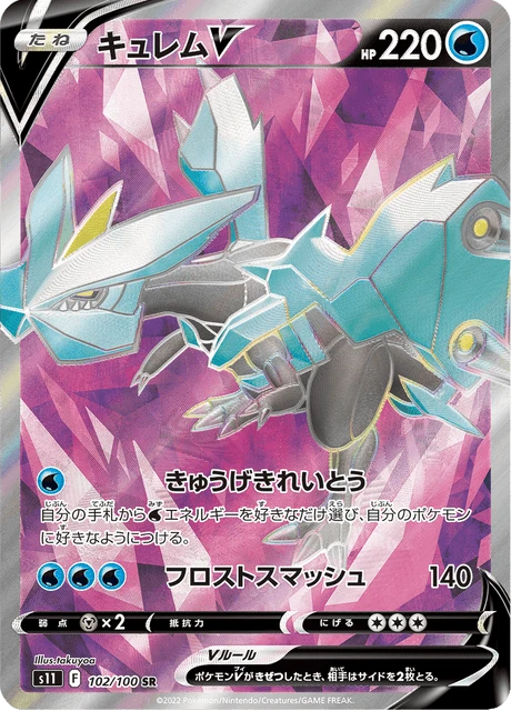 Kyurem V – Holo