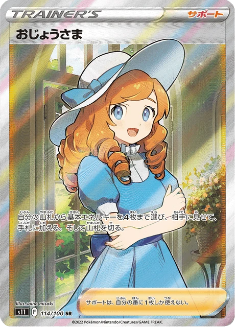 Lady – Holo