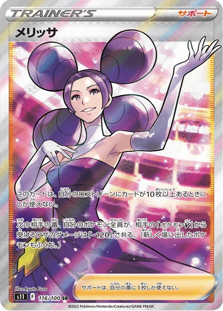 Fantina – Holo