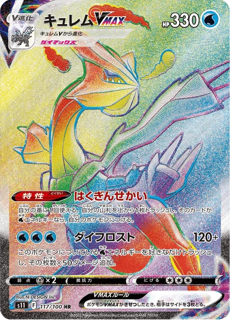 Kyurem VMAX – Holo