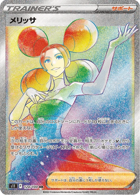 Fantina – Holo