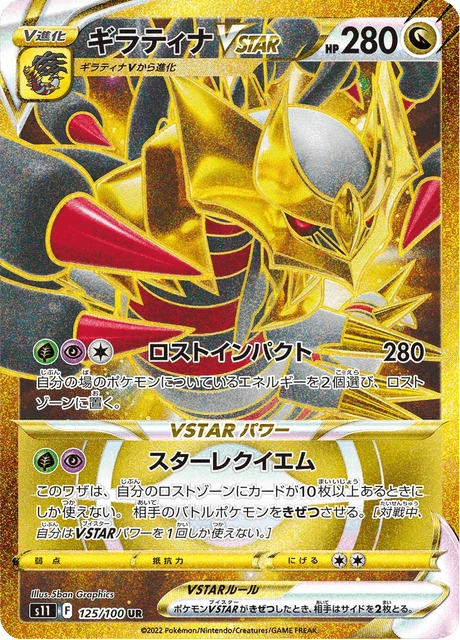 Giratina VSTAR – Holo