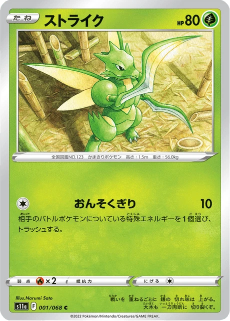 Scyther – Normal