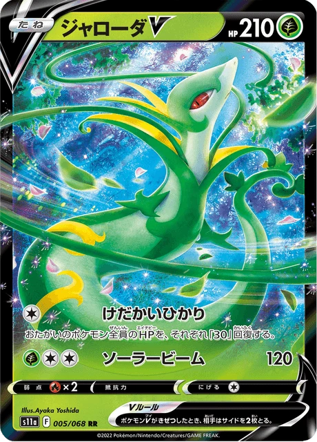 Serperior V – Holo