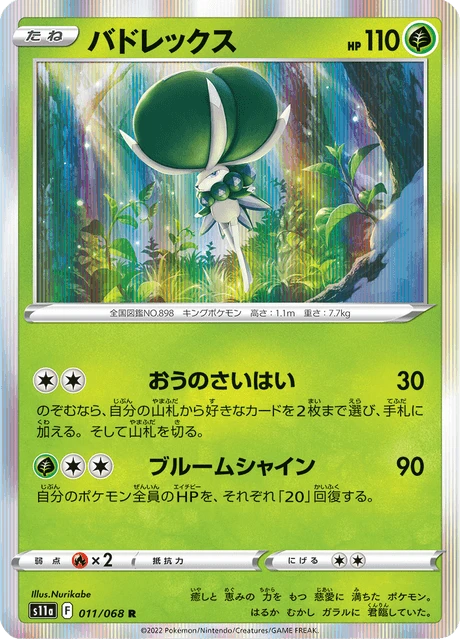 Calyrex – Holo