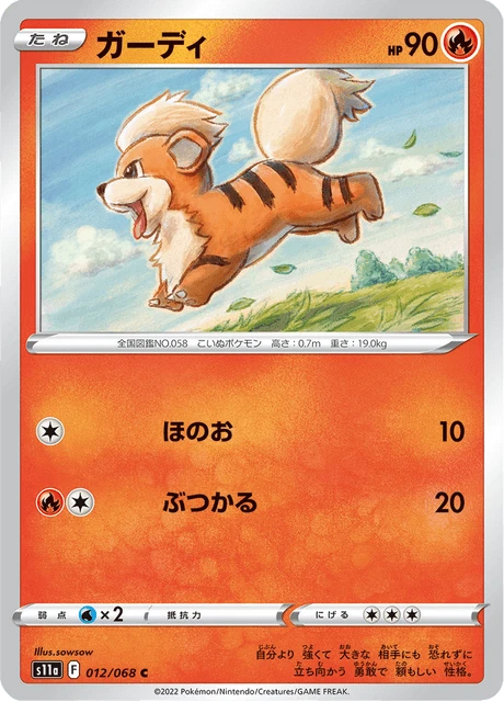 Growlithe – Reverse Holo · Poké Ball