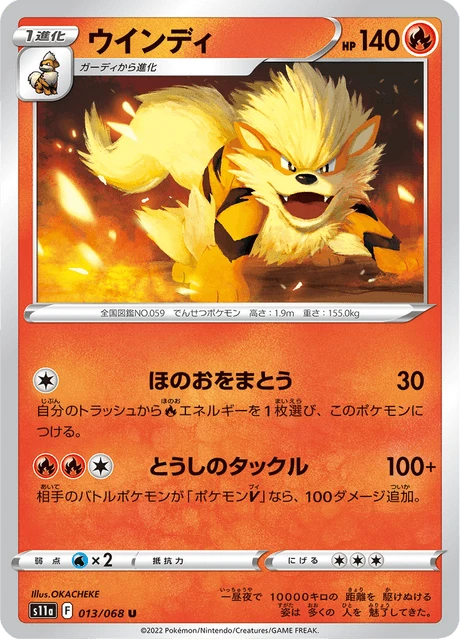 Arcanine – Normal