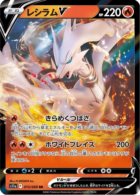 Reshiram V – Holo