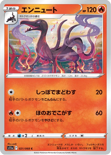 Salazzle – Normal