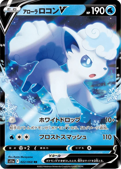 Alolan Vulpix V – Holo
