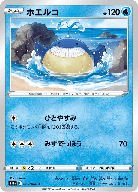 Wailmer – Reverse Holo · Poké Ball