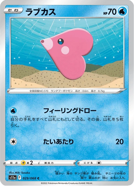 Luvdisc – Normal