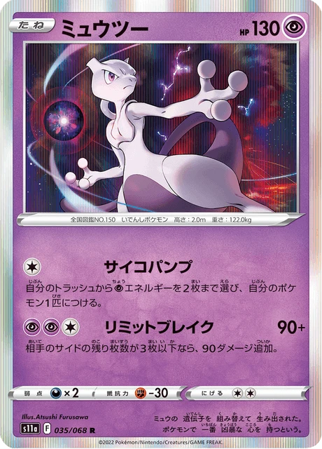 Mewtwo – Holo